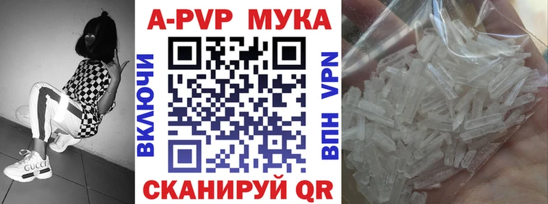 A PVP Соль  Купить  Куса 