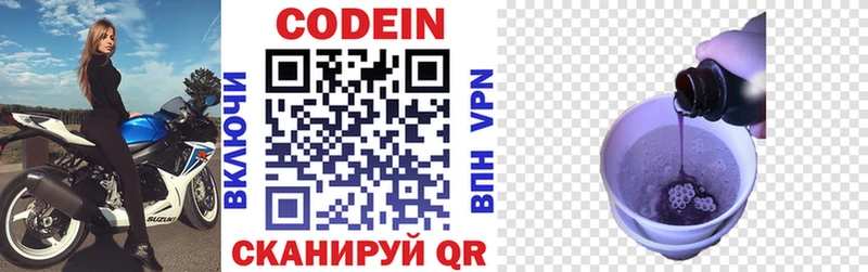 Купить  Куса  Кодеин напиток Lean (лин) 
