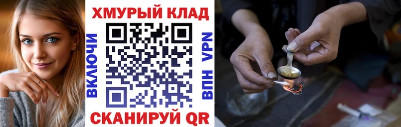 Героин VHQ  Купить закладки  Куса 