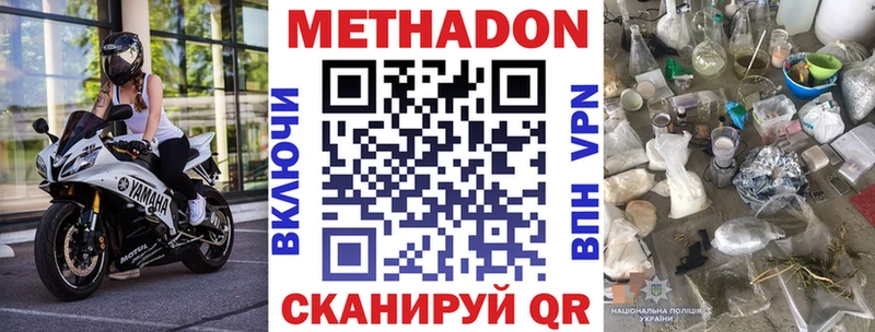 МЕТАДОН кристалл  Купить закладки  Куса 
